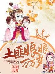 娱乐吃瓜娘娘小说免费阅读,宫廷秘闻，免费畅读