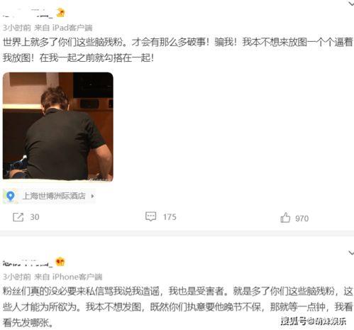 吃瓜小哥爆料,娱乐圈惊天大事件揭秘